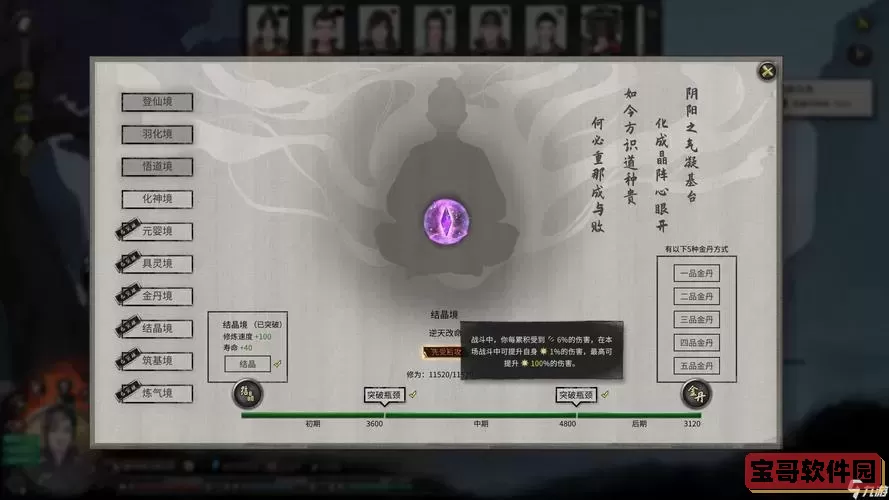 鬼谷八荒最强水修-鬼谷八荒最强水修逆天改命图1