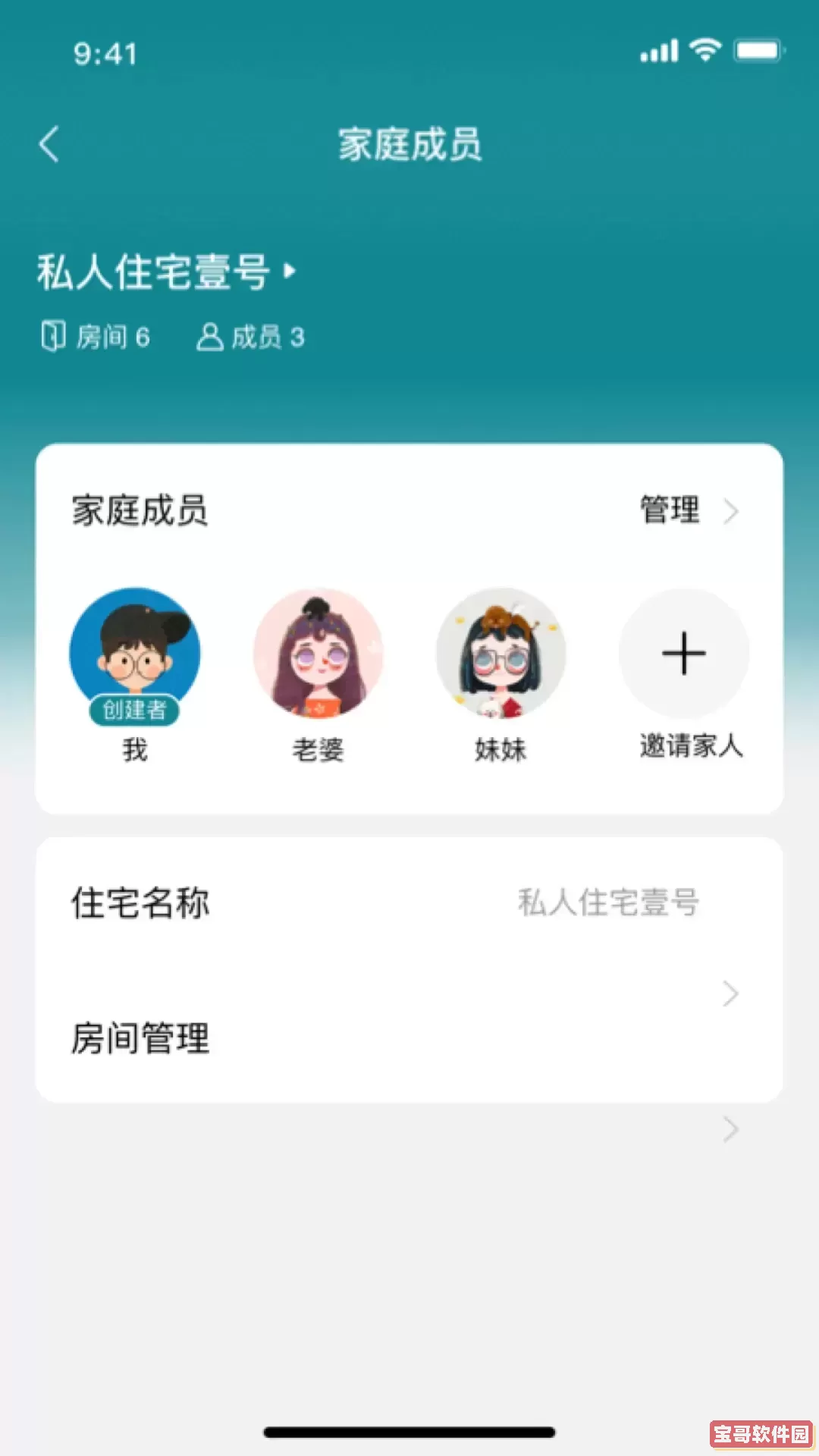 碳元舒适加安卓版