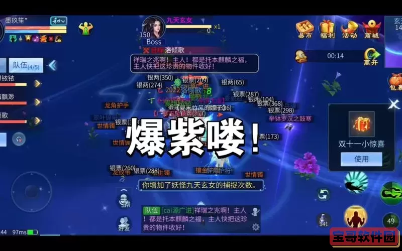 倩女幽魂手游比武大会时间图1