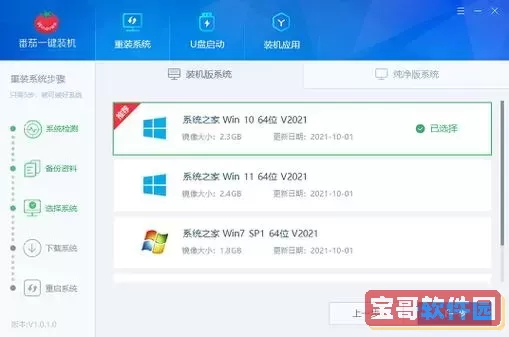 笔记本win10操作系统安装过程图3