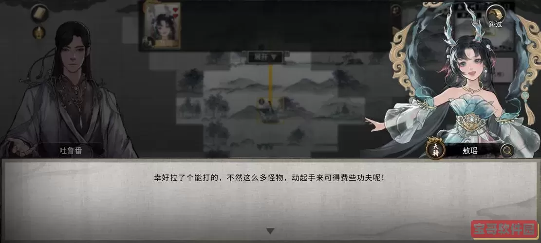 鬼谷八荒：探索游戏中的最高属性及其最大值解析图1