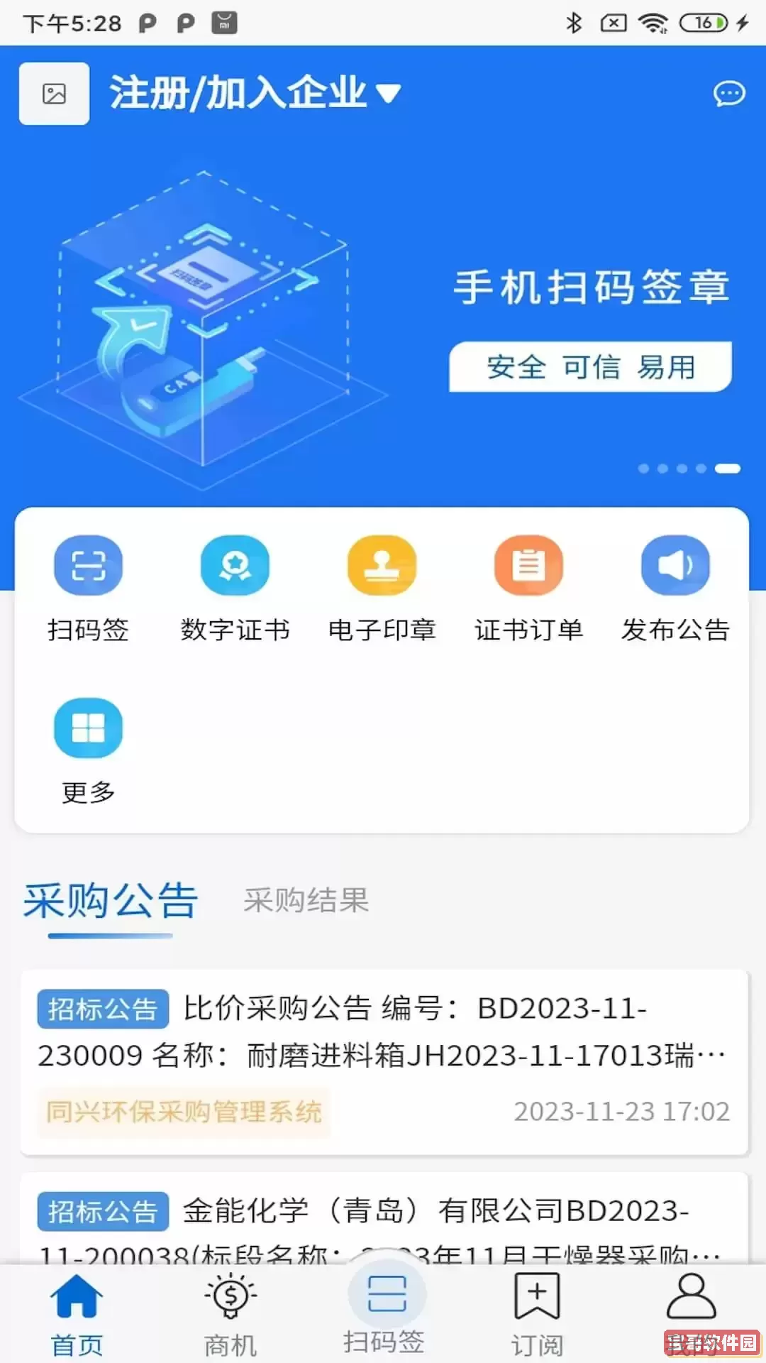 明信阳光下载最新版本