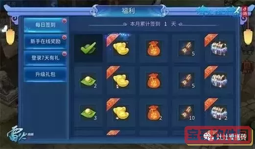 倩女幽魂搬砖一个月可以赚多少图1