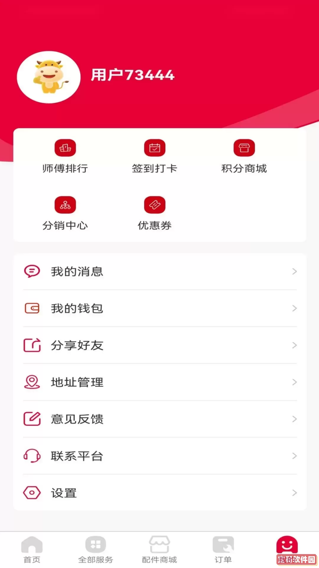 翼百分下载手机版