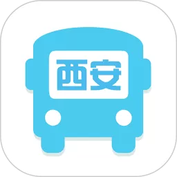 西安公交出行老版本下载