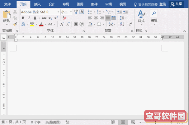 word文档中对勾怎么打出来快捷键图1