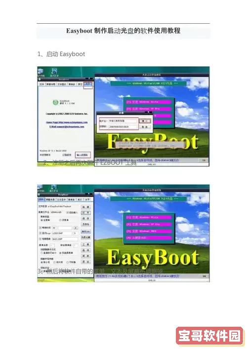 怎么在boot选择光盘启动图1