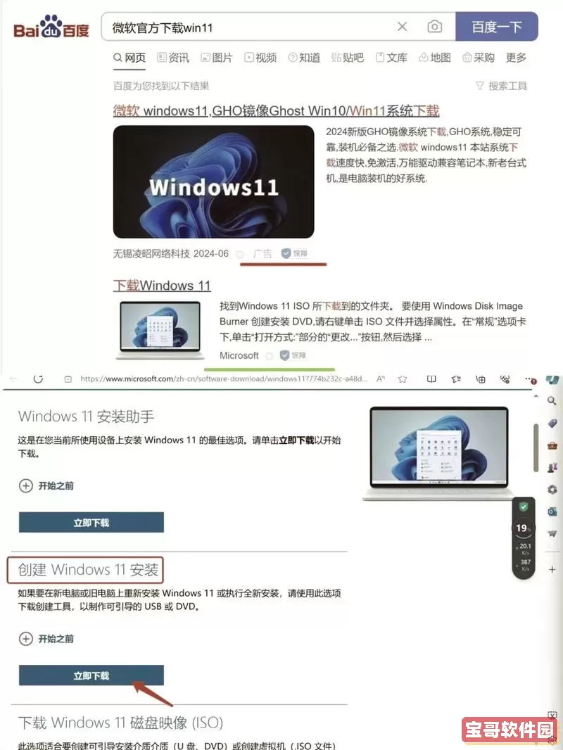 iso文件能直接安装吗win11_iso文件能直接安装吗图1