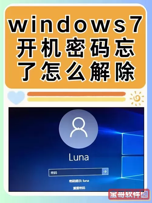 如何通过电脑一键安装Windows 7系统到手机图1