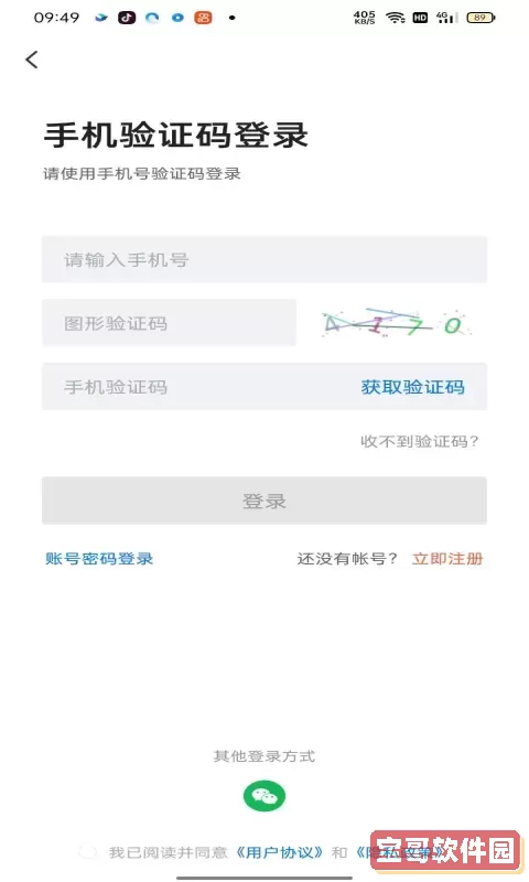 乌兰察布招聘网免费版下载