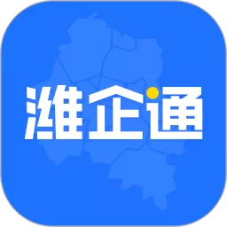 潍企通2025最新版
