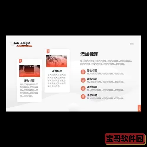 本年度工作概述ppt怎么写图2