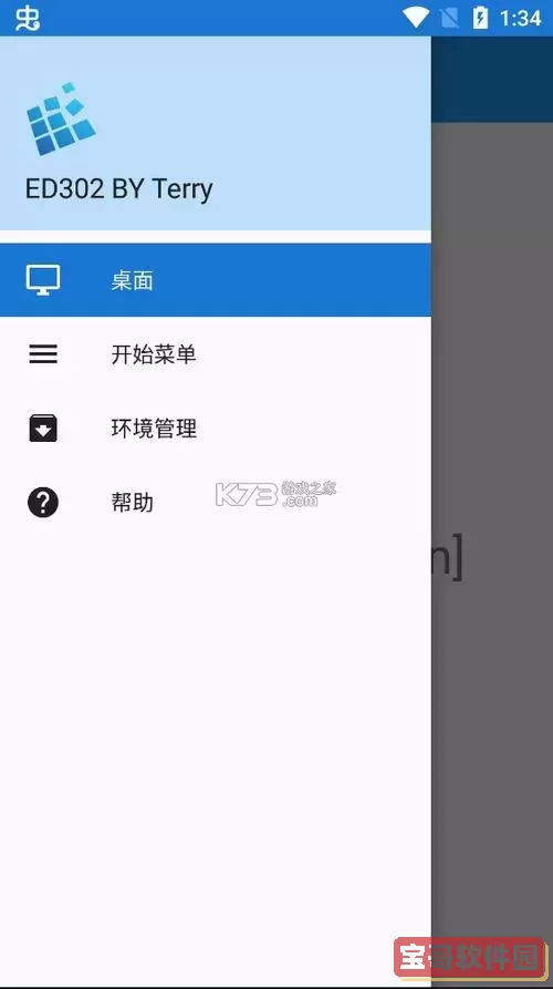 exagear obb数据包在哪_exagear的obb数据包图2