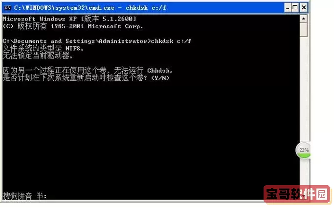 chkdsk aborted不动了图1
