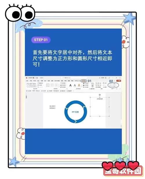 如何在PPT中设置文字逐字出现效果，逐字呈现于图片上图1