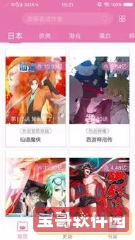 人气王漫画社安卓版最新版