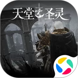 天堂之圣灵下载安卓版