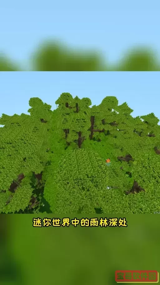 迷你世界雨林遗迹缺少神像的解决方法探讨图1