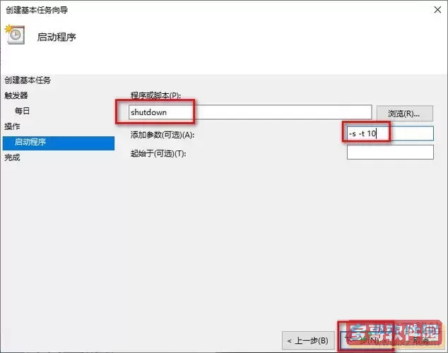windows设置定时关机命令_windows怎样定时关机图3