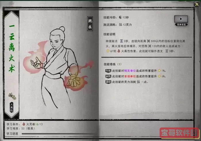 鬼谷八荒傻子才能修炼的功法图1