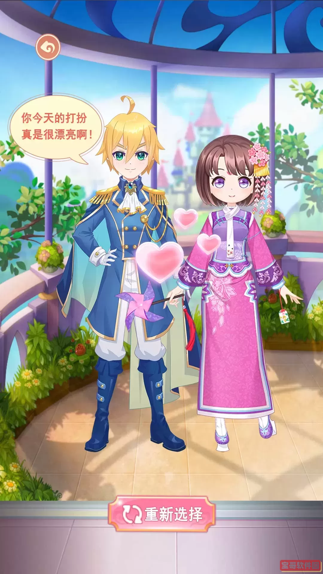 芊芊公主梦手机版