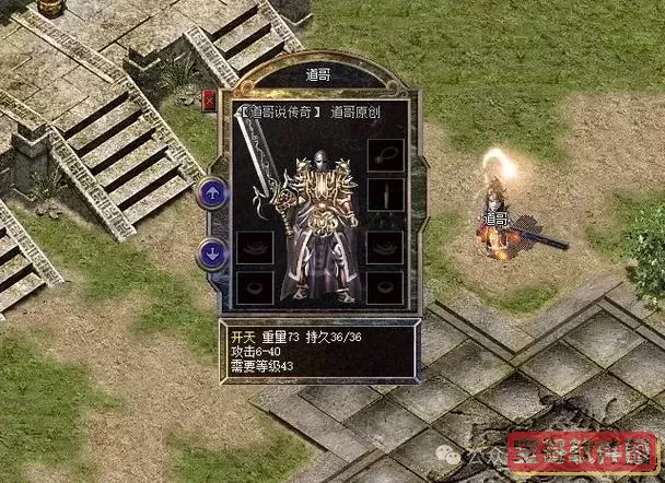 热血传奇十大变态装备图2