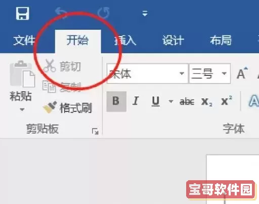 word怎么删不掉最后一页图1