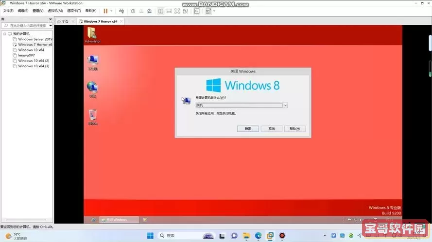 电脑win7进入游戏模式图2