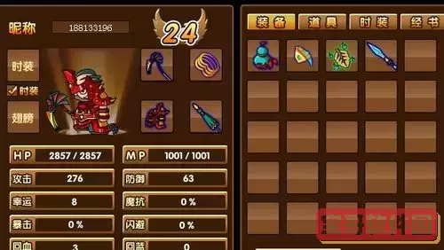造梦西游3八戒毕业装备图1