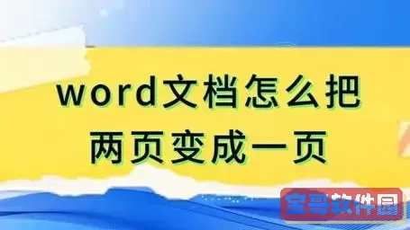 wps怎么把一页复制到另一个文档_wps将一整页复制到另外一个文档图1