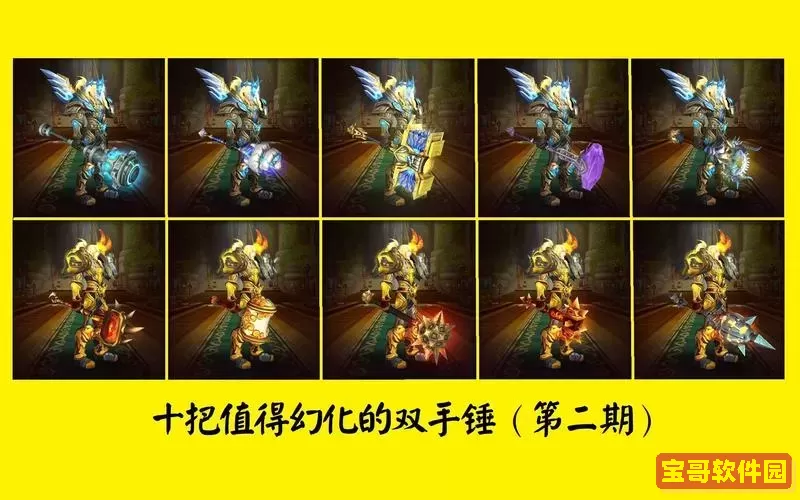 魔兽世界有趣的道具图2