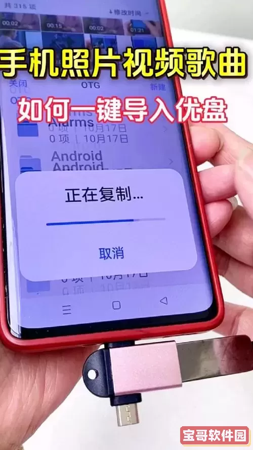 手机一键制作U盘启动盘教程：轻松设置Windows 7启动盘图3