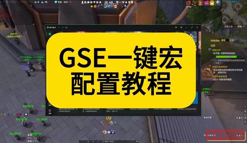 魔兽世界玩具宏使用教程：如何快速设置玩具快捷键技巧图1