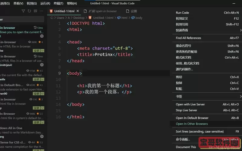 html怎么在vscode上运行_html在vscode中如何运行图1