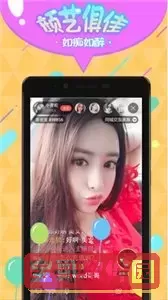 聊刺激的不封号的视频聊软件下载手机版