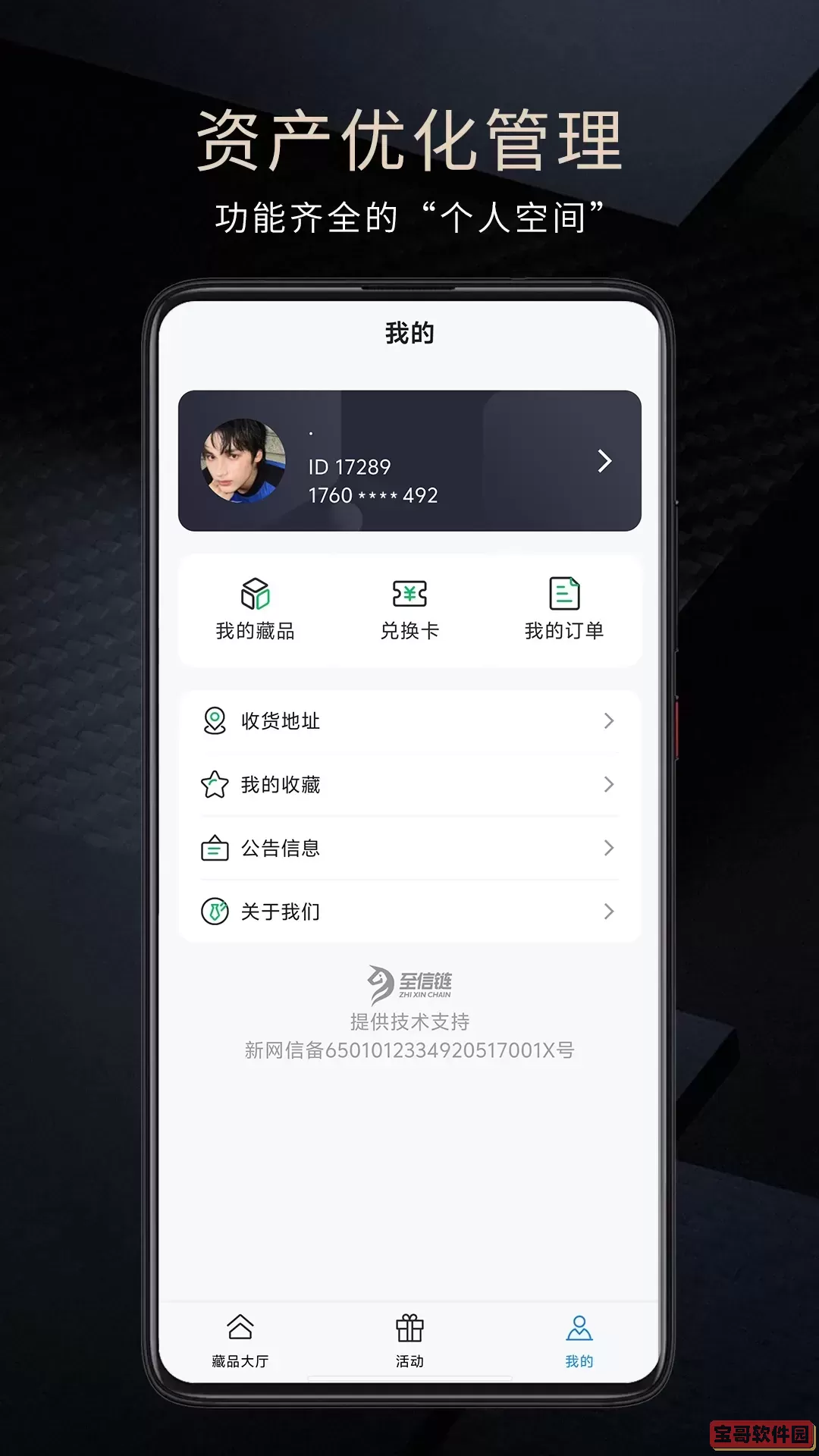 春秋壹号官网正版下载