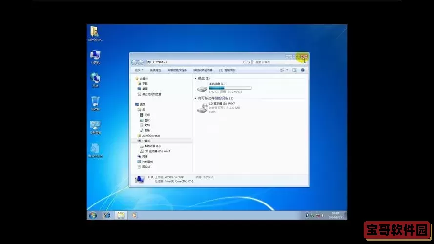 电脑win7进入游戏模式图1