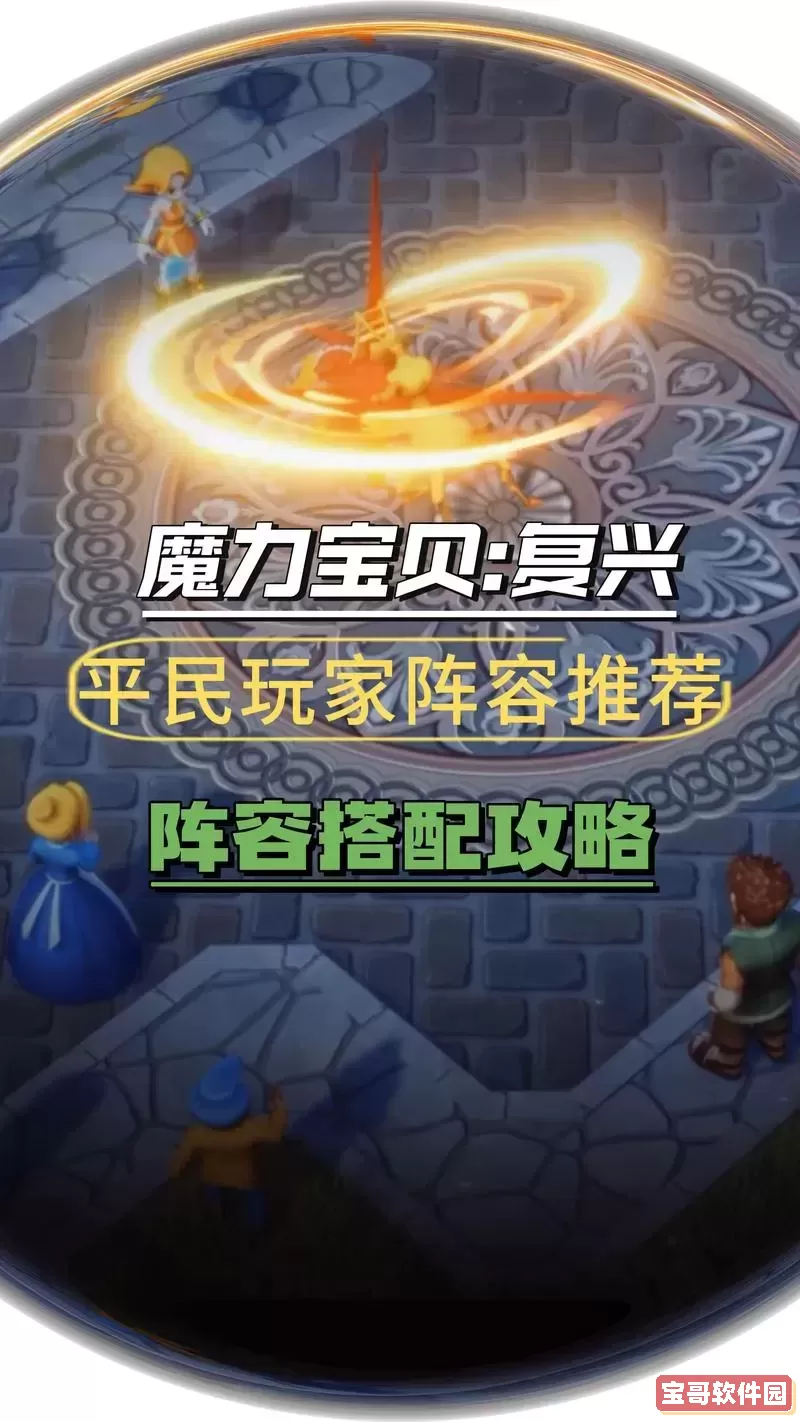 魔力宝贝SF排行榜：2023年最热门好玩的魔力宝贝私服推荐图1