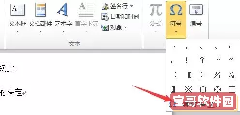 word的小于等于怎么表示图1