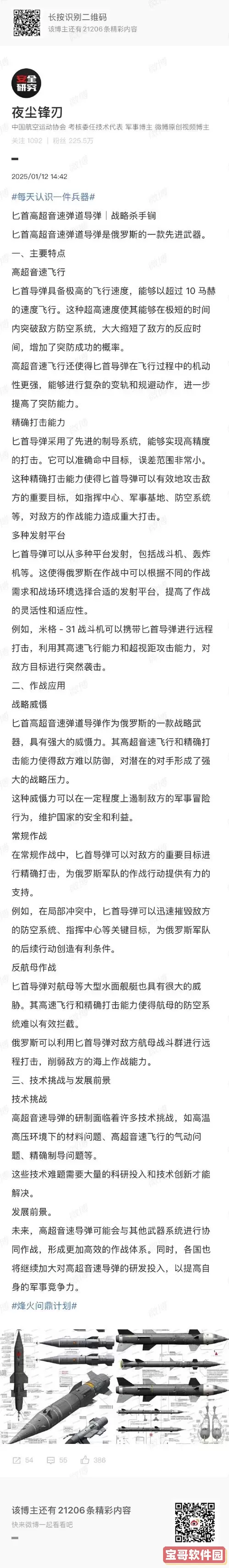 天下霸图2防守阵容推荐与技巧解析图1