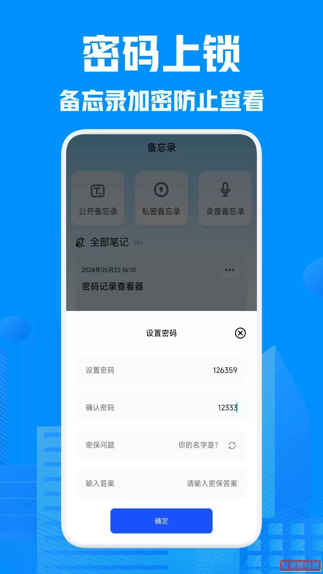 万能钥匙密码助手下载最新版