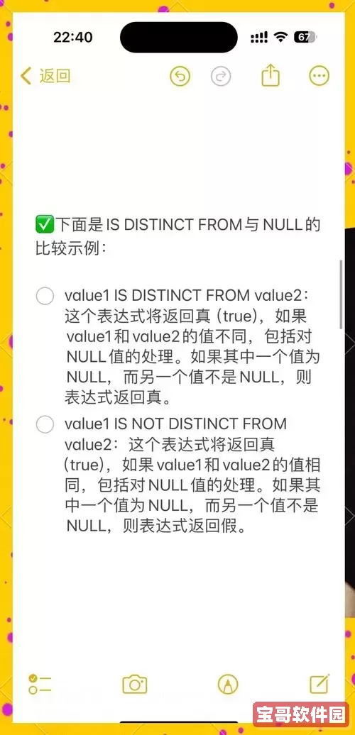 sql判断是否为null_sql判断是否为Null图1