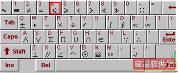word的小于等于怎么表示图3