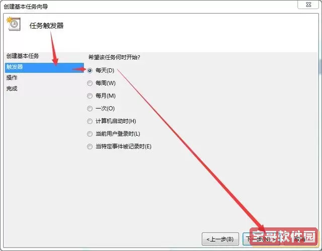 win7电脑定时关机在哪里设置_win7电脑定时开关机怎么设置图1