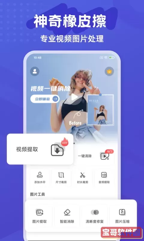 彩豆橡皮擦安卓免费下载