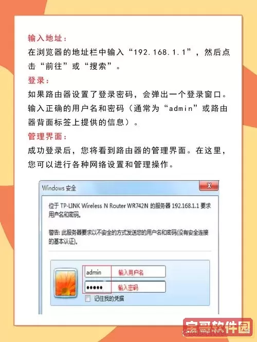 了解192.168.100.1和192.168.10.1网关的区别与设置方法图1