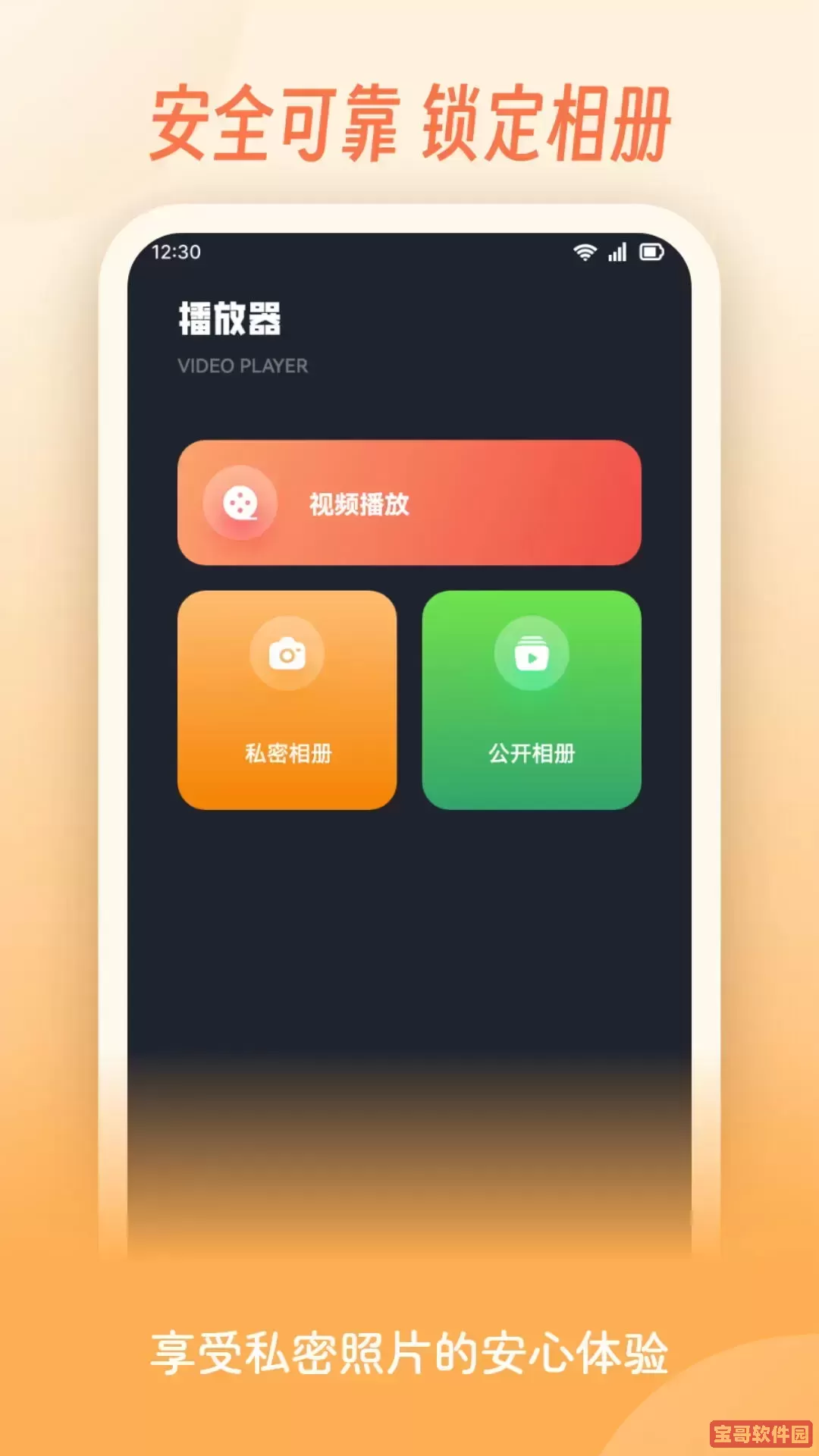 包子影视官方正版下载