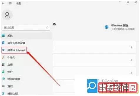 win11有网络但是网页打不开_win11有网络但是网页打不开怎么解决图1