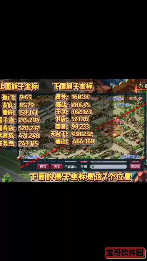 梦幻西游文墨整点刷新地点图2