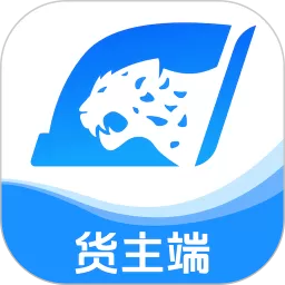 蓝智货主手机版下载